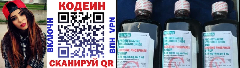 Кодеиновый сироп Lean напиток Lean (лин)  магазин    Яблоновский 