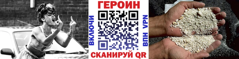 где купить наркоту  Яблоновский  МЕГА tor  Героин белый 