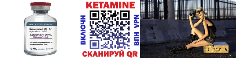 Кетамин VHQ  Яблоновский 